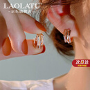 劳拉图轻奢品牌耳环女高级感耳扣奢侈饰品生日情人节礼物送女友老婆 水钻五边形耳扣【精美礼盒】