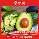 京觅云南哈斯牛油果 中果4粒装 单果100g+ 生鲜水果 源头直发包邮