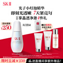 SK-II光子小灯泡美白祛斑淡斑精华液50ml化妆品sk2护肤品套装生日礼物