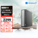 联想瑞天500 商用办公台式电脑台式机主机(酷睿13代i5-13450HX 16G 512G SSD win11)三年质保