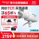 爱图仕（Aputure）艾蒙拉 300c 直播补光灯300W全彩短视频摄影灯直播间美颜常亮灯影视灯