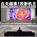 坚果日本大品牌2025新款白天直投投影仪家用超高清4K激光客厅家庭影院 X10-MAX超高清高亮版 官方标配