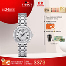 天梭（TISSOT）手表 小美人系列女表 瑞士石英女士钢带腕表时尚表生日礼物
