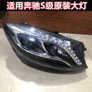 蓝挚适用14-17款奔驰S级W222 S320 S400 S500 S600迈巴赫原装大灯总成 2000