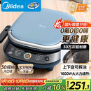 美的（Midea）电饼铛 电饼档上下盘可拆洗家用智能0氟钛陶瓷双面加热三明治早餐机煎烤机煎饼锅烙饼锅 JKC3077Ti