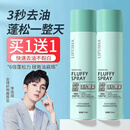 DAGO干发喷雾控油蓬松免洗头发喷雾定型神器懒人油头挚爱+润肤脂