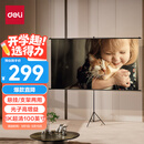 得力100英寸16:9支架挂壁两用光子幕布 轻享8K超清免打孔家用投影幕布 适配极米坚果当贝投影仪MS353