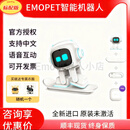 Emo智能宠物机器人支持中文输入 生日礼物 桌面玩具支持接入GPT 标准版（白色一个）