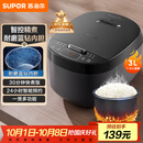 苏泊尔（SUPOR）小电饭煲2-3人3升蓝钻不粘内胆家用电煮锅煮饭煮粥智能预约多功能一锅多用小型微压电饭锅30FC0187