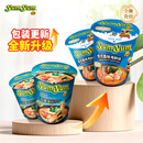 养养（YUMYUM） 泰式香辣海鲜味汤面（杯面）组合装 70g*2杯泡面速食方便面