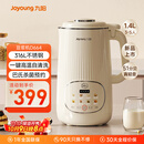 九阳25年新款1.4L大容量豆浆机316L不锈钢轻音免滤自清洗可预约家用全自动破壁机榨汁机DJ14X-D664
