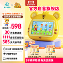 锐族贝乐虎 儿童早教机 V18护眼学习机 故事机0-8岁儿童玩具益智点读生日礼物 多重护眼设计·语数英启蒙早教