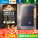美的（Midea）【安睡M9 Max】16升燃气热水器天然气【TSI增压一级静音】零循环恒温家用 国补15%