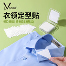 LVPASA衬衫Polo衫衣领贴 衣领定型贴 三角领撑不卷边固定贴领口定型贴 2盒【共60片】