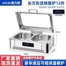 奥力斯(AOLISI)豪华不锈钢液压自助餐保温炉电加热餐炉酒店布菲炉 触屏控温款-长方形加深双格13升