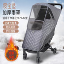 爱宝适婴儿车雨罩防风罩防护罩加厚夹棉保暖冬天通用雨罩防飞沫G023