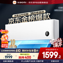 小米（MI）空调1.5匹巨省电 性价比同选 睡眠款 新一级变频冷暖 米家空调挂机 KFR-35GW/S1A1政府补贴 