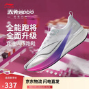 李宁赤兔8PRO 跑步鞋女鞋透气中考体测马拉松竞速运动鞋ARPV006