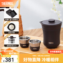 膳魔师（THERMOS）茶旅套装户外露营旅行茶具便携办公保温茶壶茶杯生日礼物TCMU 【升级涂层内胆-热卖推荐】雾棕