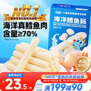 小鹿蓝蓝海洋无污染鳕鱼肠 宝宝儿童零食解馋零食益生元鳕鱼肉肠300g