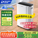 多乐信（DOROSIN）除湿机/抽湿机 除湿量21升/天 家用轻音地下室干衣除湿吸湿器 干燥机ER-20 