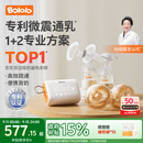 波咯咯（bololo）双边吸奶器电动无痛全自动吸乳微震通乳大吸力挤奶拔奶器 微震V20-APP全场景
