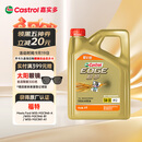 嘉实多（Castrol）极护智E版 全合成机油 汽机油润滑油 5W-30 SP/C2 4L 汽车保养