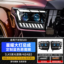 唐卡坦克500Hi4-T/Z混动星耀大灯激光总成改装LED双光透镜前射灯配件 坦克500【正品星耀大灯-蓝魔】激光透镜 4近4远