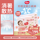 好奇（Huggies）铂金装小桃裤纸尿裤L120片(9-14kg)大号尿不湿【消暑散热】