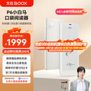 BOOX 文石P6小白马  6.13英寸墨水屏电子书阅读器 水墨屏电子书电纸书电子纸 便携阅读 办公本平板电脑