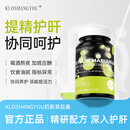 KLOSHANGYOU水飞蓟籽油凝胶男女适用熬夜-AX 【买3瓶送1瓶】到手4瓶