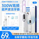 月儿弯弯超声波洁牙器洗牙器结石去除清洁牙齿牙垢去黄牙结石清洁器烟渍茶渍工具中秋礼品送父母长辈 300W【店铺热销】+ 2支喷头 +7件套