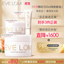 EveLom净卸礼盒 洁颜霜200ml+洁颜霜100ml+急救面膜50ml 生日礼物送女友