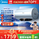 美的（Midea）【亲肤活水Q5S】60L电热水器 瞬热洗富锶养肤温泉浴 免换镁棒3200W速热家用储水式国家补贴20%