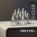 bc babycare电蚊香液驱蚊液防儿童驱蚊神器灭蚊器全家可用 【回购装】9液