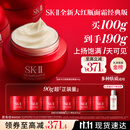 SK-II大红瓶面霜100g乳液护肤品抗皱套装礼盒sk2化妆品全套生日礼物女