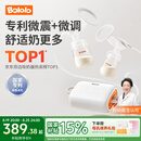 BOLOLO双边吸奶器电动无痛全自动吸乳微震通乳大吸力挤奶拔奶器 【智能旗舰】微震V20-APP款