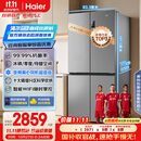 海尔（Haier）家宴539升十字四开双开门风冷无霜家用电冰箱一级能效BCD-539WGHTDEDH9U1家电国家补贴20%