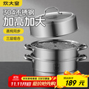 炊大皇304不锈钢三层蒸锅家用复合底汤锅蒸馒头包子可视可立高拱盖34cm