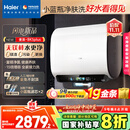 海尔（Haier）麦浪套系电热水器 国家补贴20%双胆扁桶60升BK5PLUS BK5升级款富锶小蓝瓶无镁棒3300W速热一级能效