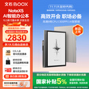 BOOX文石电纸书NoteX5 10.3英寸墨水屏平板电子书阅读器电子纸 AI大屏高性能读写本平板电脑办公本