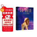 泰勒·斯威夫特：一代巨星的崛起（泰勒·斯威夫特图文传记，随书附赠大画幅海报） 中南传媒