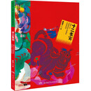 卓越大师·中国 原创图画书走向世界书系：十二生肖