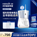 洁碧冲牙器水瓶座GT3-12白 家用台式电动洗牙器水牙线洁牙器预防牙结石牙齿冲洗器  生日礼物赠礼