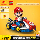 乐高（LEGO）积木拼装马里奥72037 马力欧卡丁车男孩女孩玩具中秋节礼物