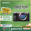 索尼（SONY）Alpha 7C II全画幅微单相机 创意外观滤镜 银色 单机身（a7c2/A7C II/A7CM2）