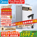 美的（Midea）【白泽Max 1200G】0阻垢剂净水器国家补贴家用 6年RO反渗透厨下式直饮过滤净水机 触控屏双出水