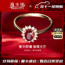 海卡依（HEEKAIYI）戒指女士鸽血红色宝石戒指奢侈首饰七夕情人节礼物送老婆送女友 红宝石钻石戒指