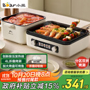 小熊（Bear）烤涮一体两用锅 电烤炉家用电烧烤炉 叠叠锅折叠多功能锅料理火锅烧烤烤肉锅电烤盘Z22K6