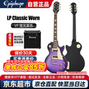 Ibanez依班娜电吉他音箱IBZ10G+epiphone易普锋LP Classic哑光紫